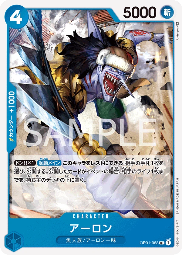 Arlong