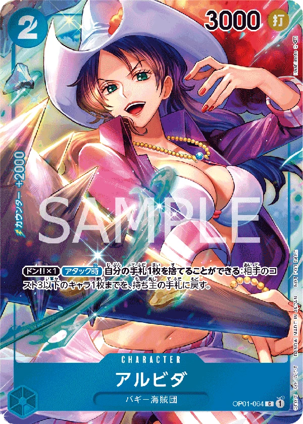 Alvida (Parallel) (C) — alternate art