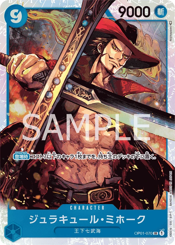 Dracule Mihawk (SR) — alternate art