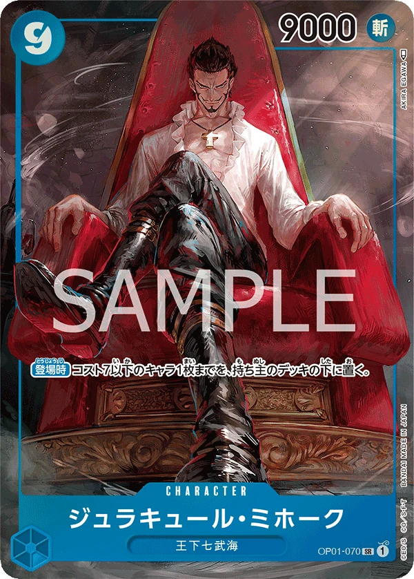 Dracule Mihawk (Parallel) (SR) — alternate art