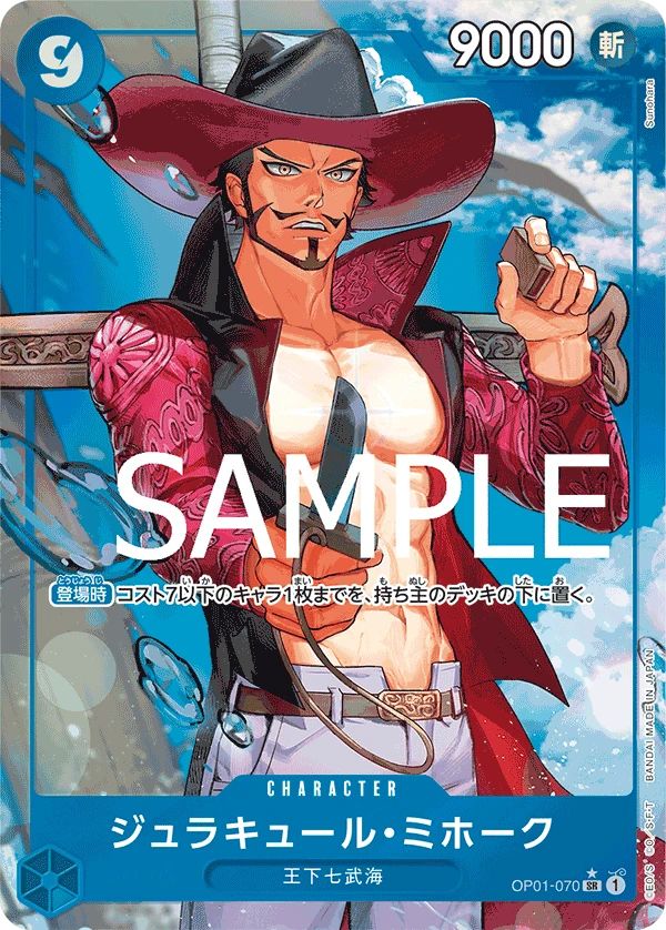 Dracule Mihawk (SR) — alternate art