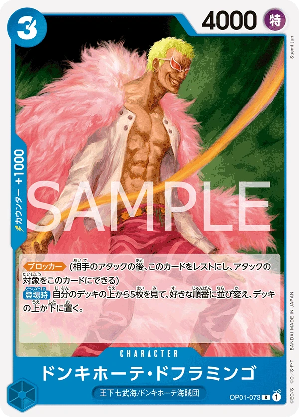 Donquixote Doflamingo (R) — alternate art