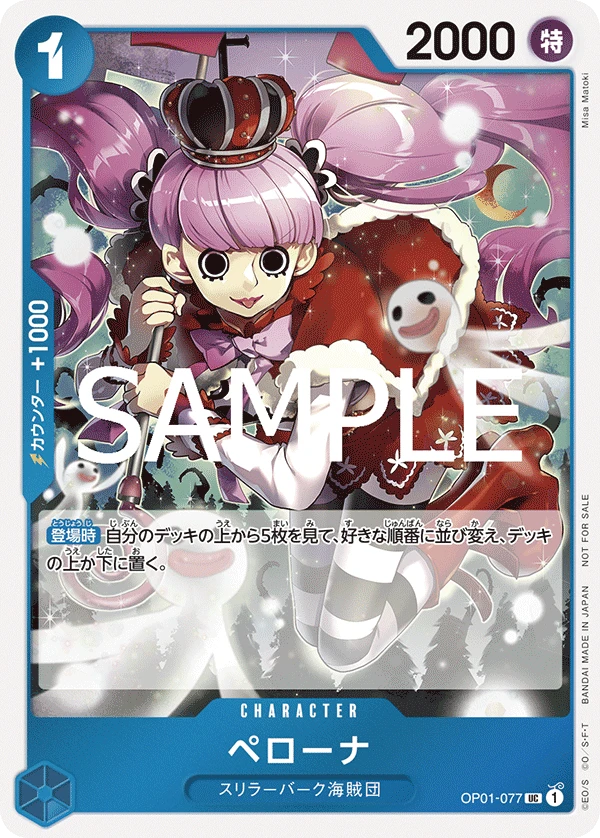 Perona (UC) — alternate art