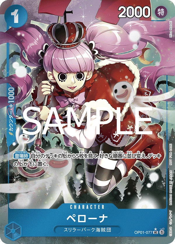 Perona (UC) — alternate art
