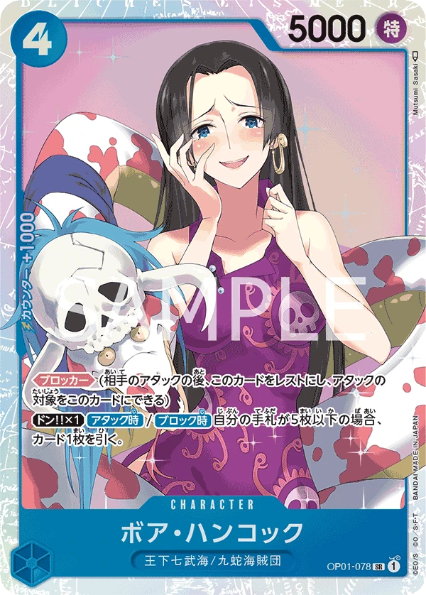 Boa Hancock (SR) — alternate art