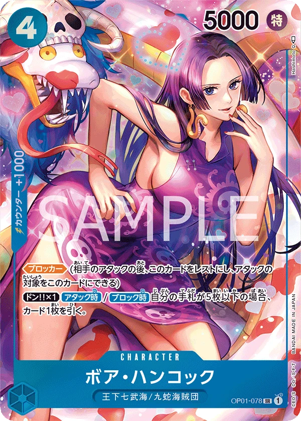 Boa Hancock (Parallel) (SR) — alternate art