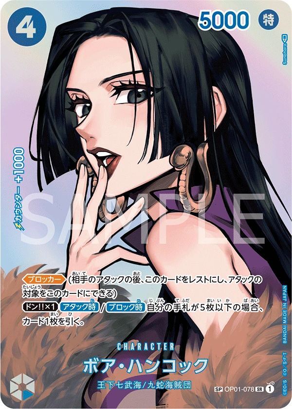Boa Hancock (Parallel) (SP CARD) — alternate art