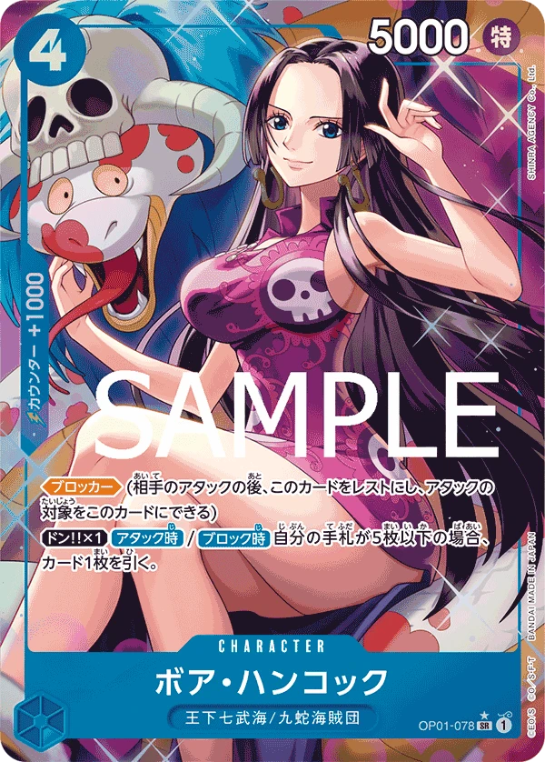 Boa Hancock (SR) — alternate art