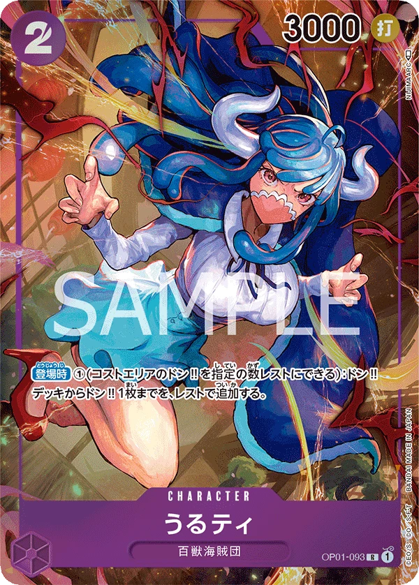 Ulti (Parallel) (R) — alternate art