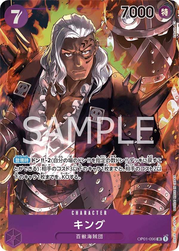 King (Parallel) (SR) — alternate art