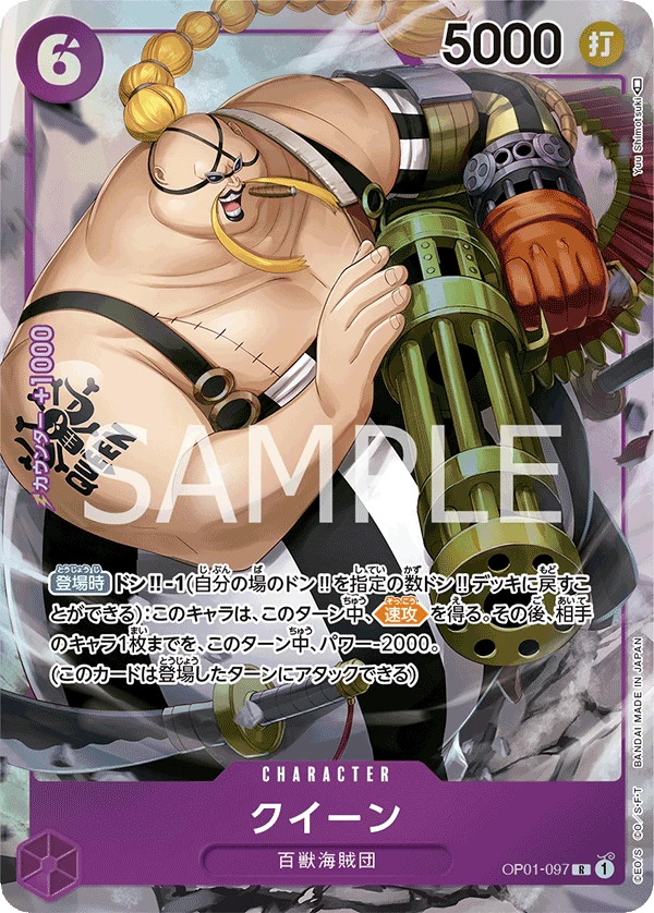 Queen (Parallel) (R) — alternate art