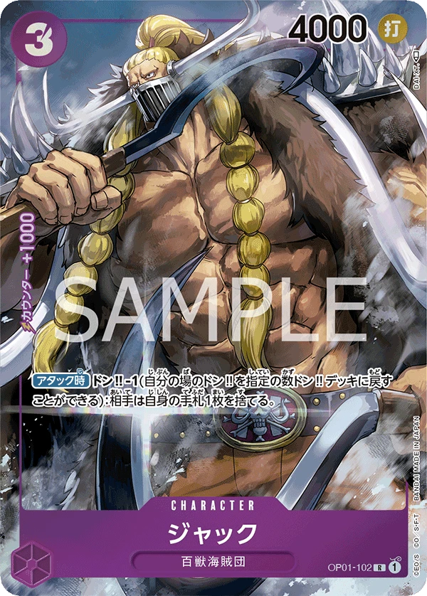 Jack (Parallel) (R) — alternate art