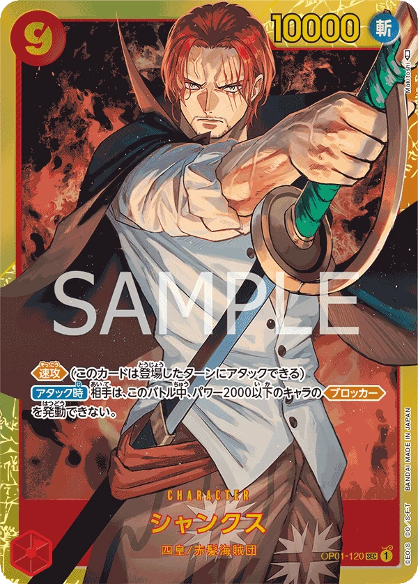 Shanks (SEC) — alternate art