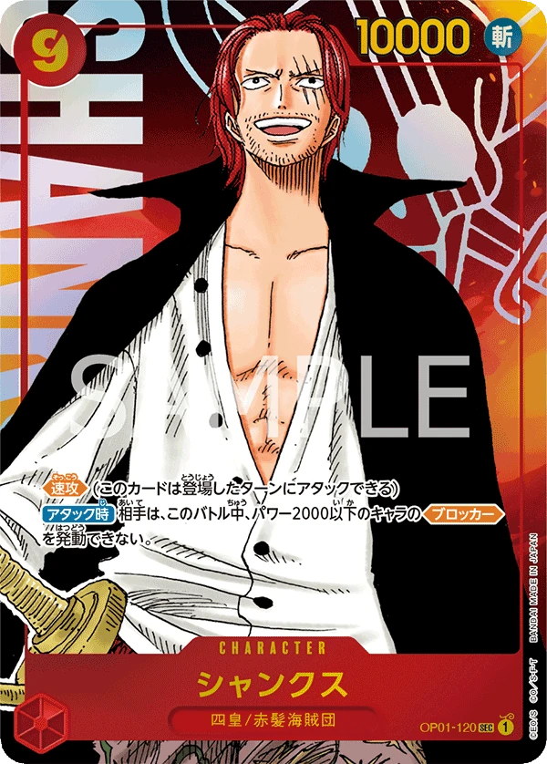 Shanks (Parallel) (SEC) — alternate art