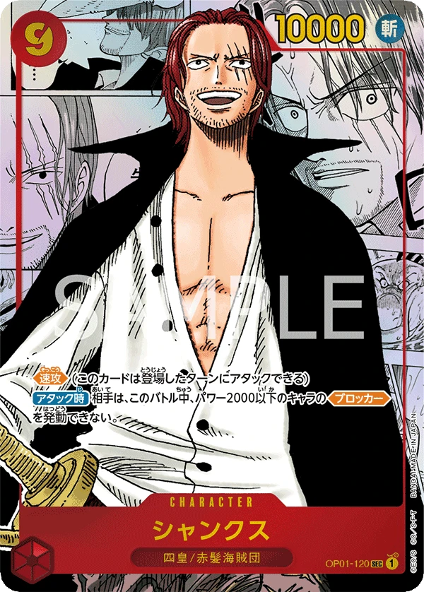 Shanks (Parallel) (SEC) — alternate art