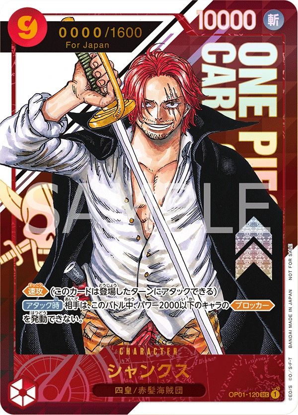 Shanks (Parallel) (SEC) — alternate art