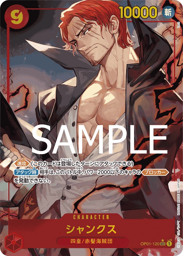Shanks (SEC) — alternate art