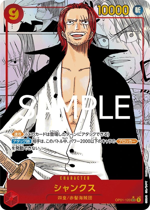 Shanks (SEC) — alternate art