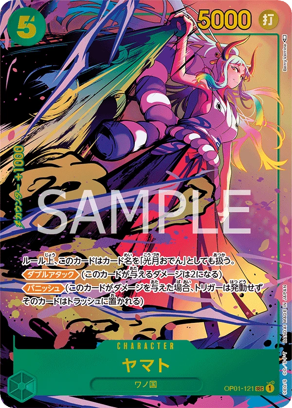 Yamato (Parallel) (SEC) — alternate art