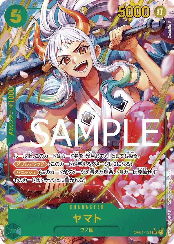 Yamato (SEC) — alternate art