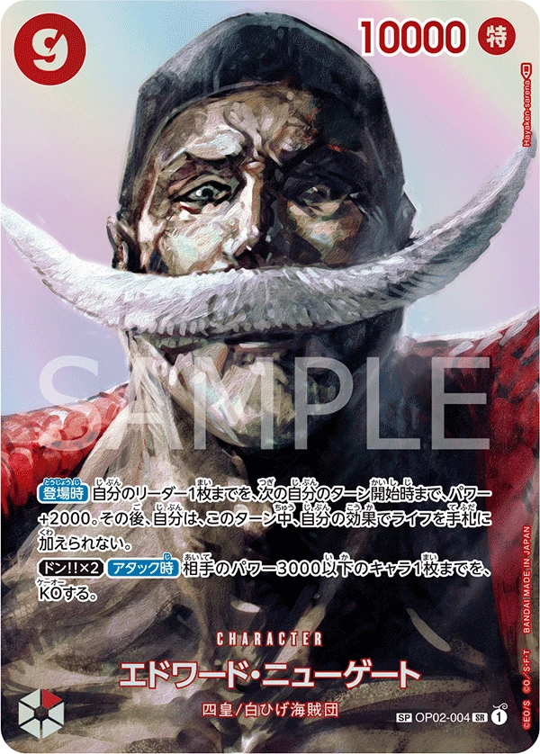 Edward.Newgate (Parallel) (SP CARD) — alternate art