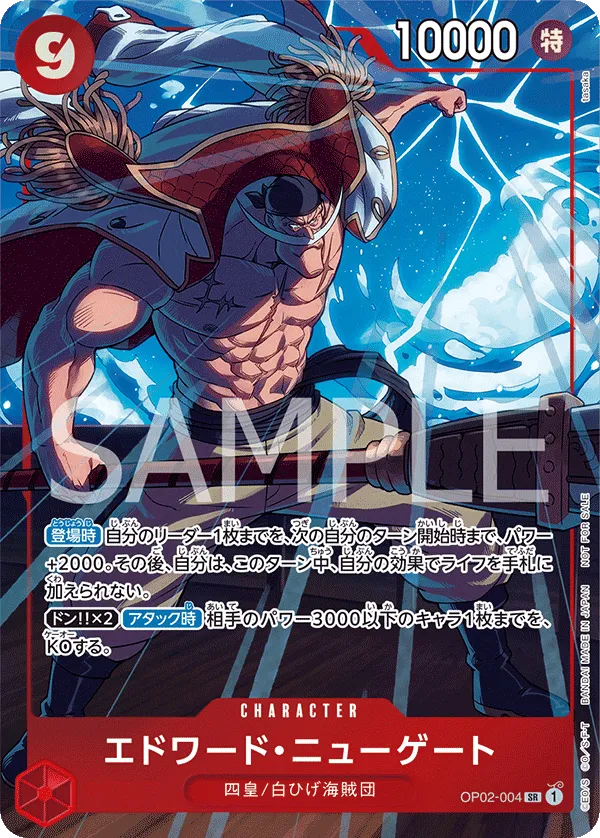 Edward.Newgate (SR) — alternate art