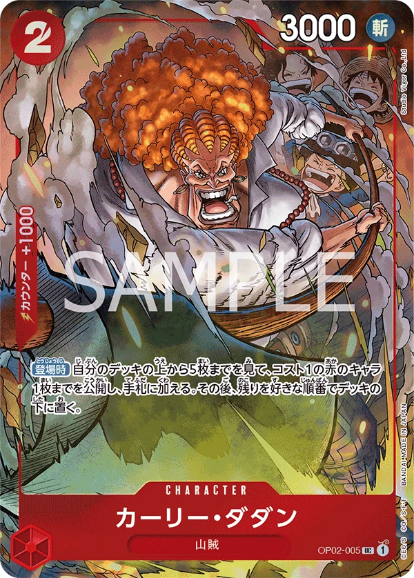 Curly.Dadan (Parallel)