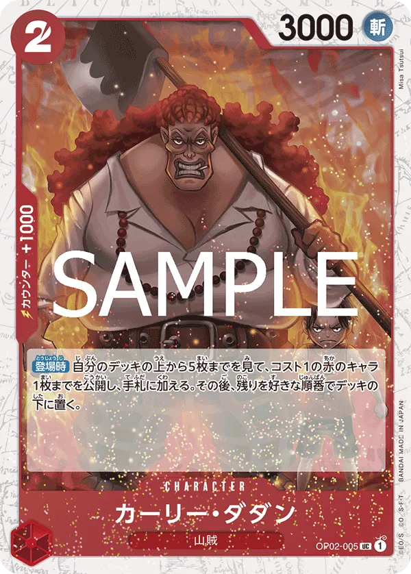 Curly.Dadan (UC) — alternate art