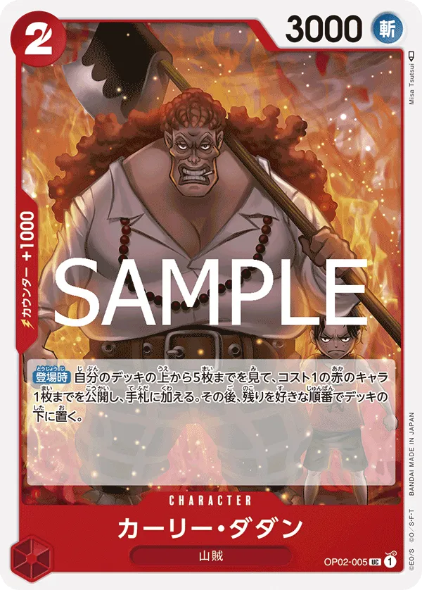 Curly.Dadan (UC) — alternate art