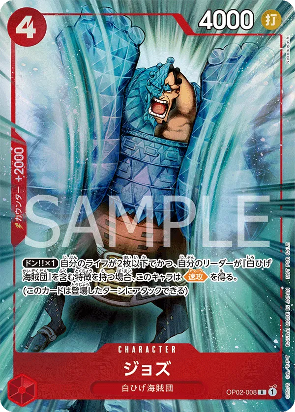Jozu (R) — alternate art