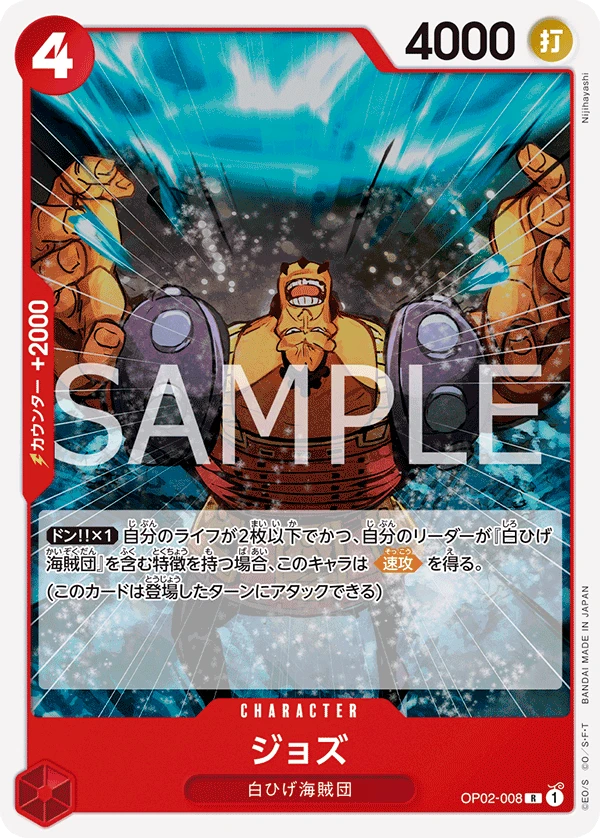 Jozu (R) — alternate art
