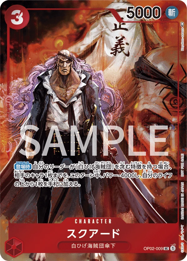 Squard (Parallel) (UC) — alternate art