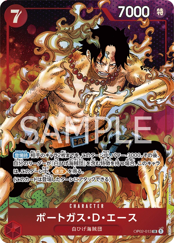 Portgas.D.Ace (Parallel) (SR) — alternate art
