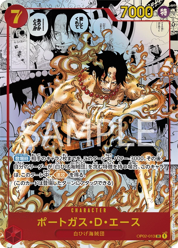 Portgas.D.Ace (Parallel) (SR) — alternate art