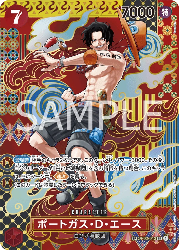 Portgas.D.Ace (Parallel) (SP CARD) — alternate art