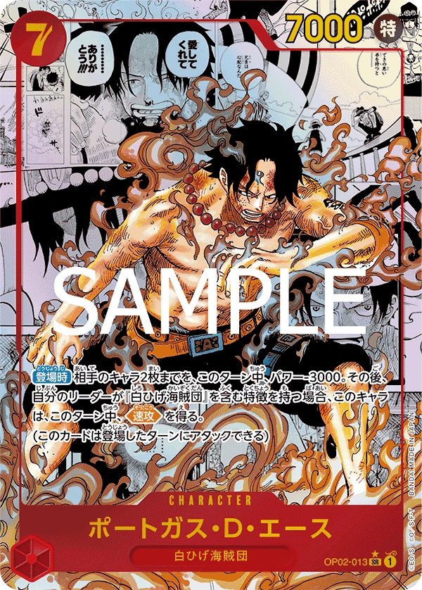 Portgas.D.Ace (SR) — alternate art