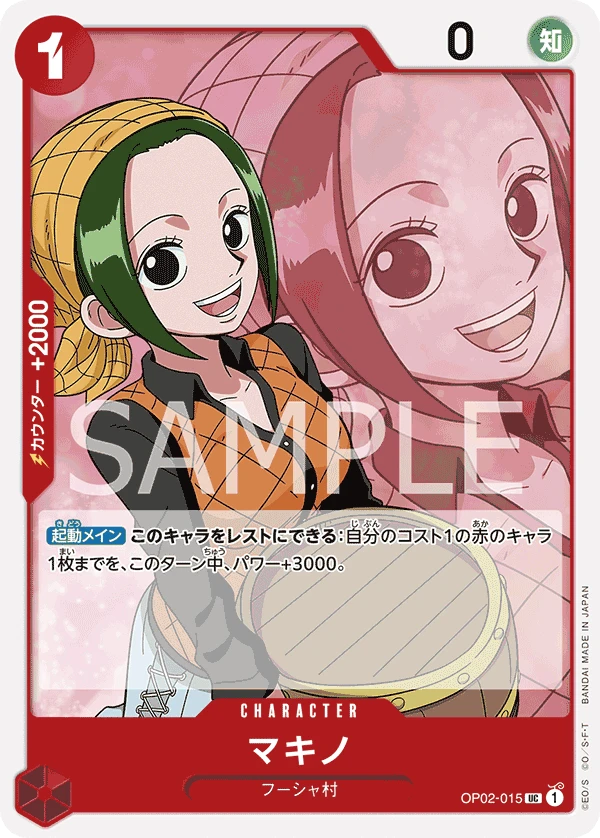 Makino (UC) — alternate art