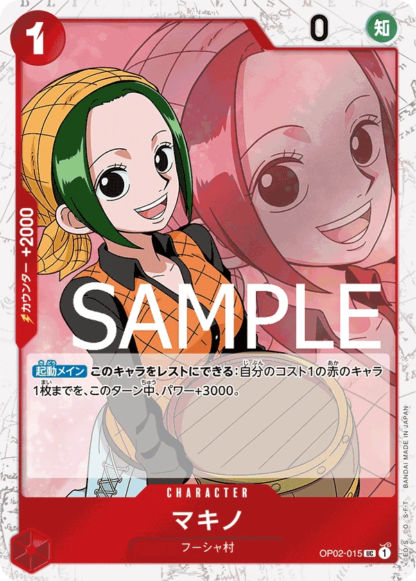 Makino (UC) — alternate art