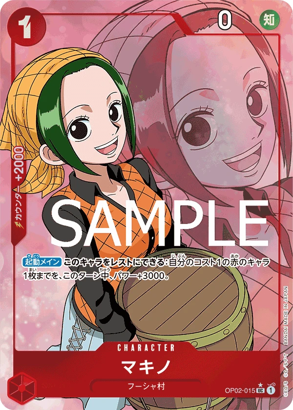 Makino (UC) — alternate art
