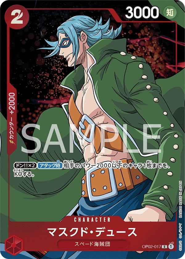 Masked Deuce (Parallel) (R) — alternate art