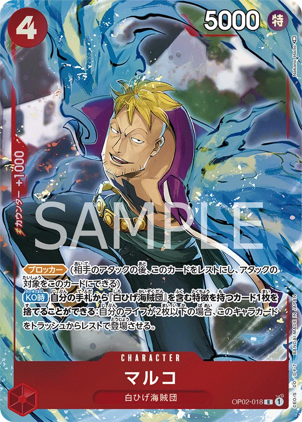 Marco (Parallel) (R) — alternate art