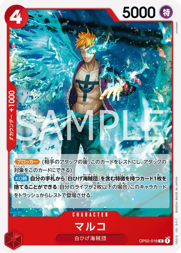Marco (R) — alternate art