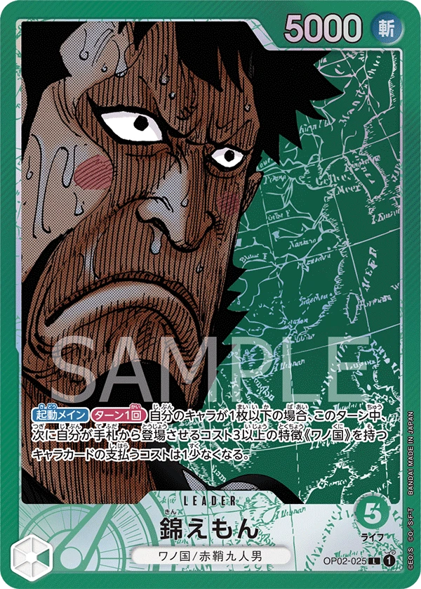 Kin'emon (Parallel) (L) — alternate art