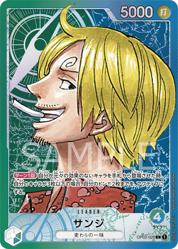 Sanji (Parallel) (L) — alternate art