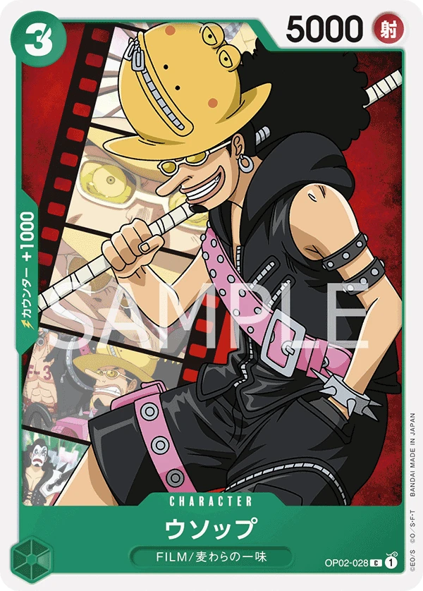 Usopp