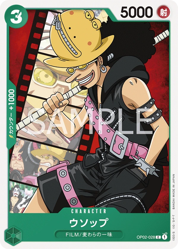 Usopp (Parallel) (C) — alternate art