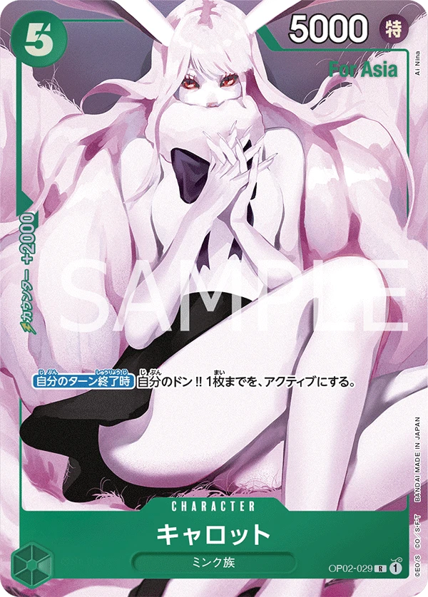 Carrot (Parallel) (R) — alternate art