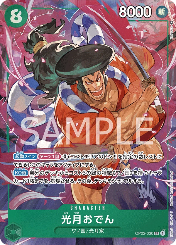 Kouzuki Oden (Parallel) (SR) — alternate art