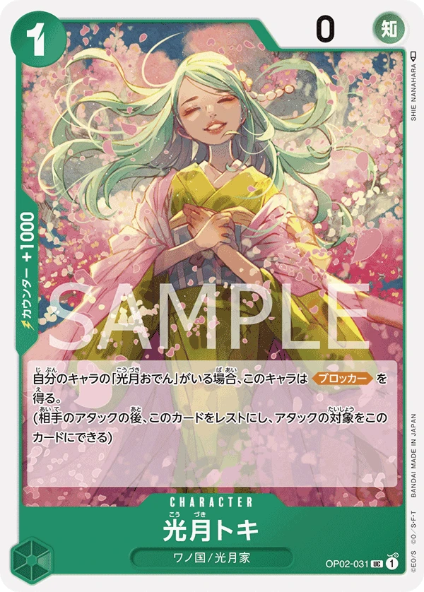 Kouzuki Toki