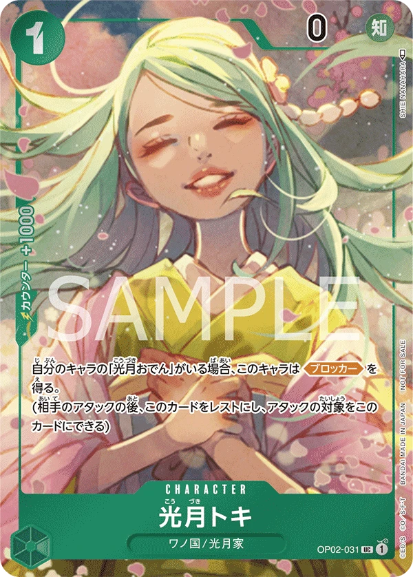 Kouzuki Toki (Parallel) (UC) — alternate art